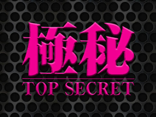 Vol.047続編 今度の外からの追跡ターケットはJ●【神降臨 Vol.054】
