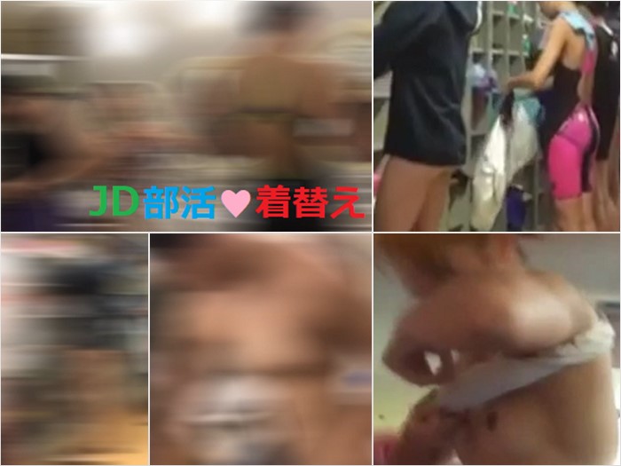 【JD風】部活で引き締まった体は最高♥部活お着替えフルバージョン♪