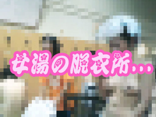 【期間限定】女湯の脱衣所1