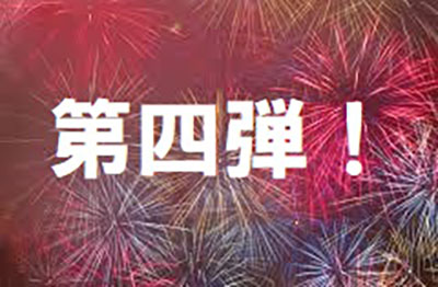 露天のSC　（完全保存版）幻の名作初流出　第四弾！！
