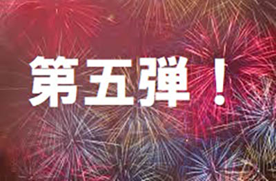 露天のSC　（完全保存版）幻の名作初流出　第五弾！！