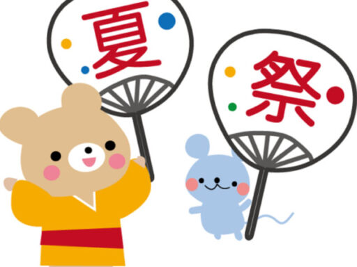 夏まつり☆4