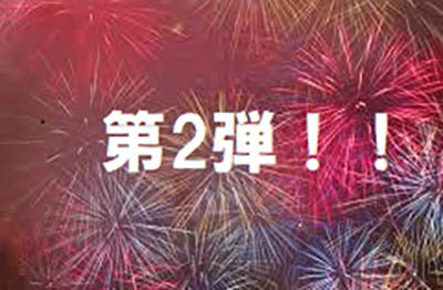 露天のSC　（完全保存版）幻の名作初流出　第二弾！