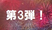 露天のSC　（完全保存版）幻の名作初流出　第三弾！