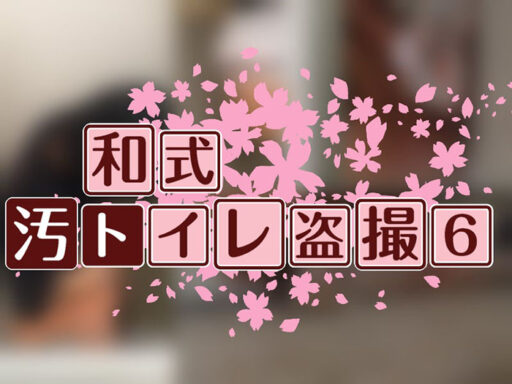 スポーツ娘の和式汚トイレ盗撮6