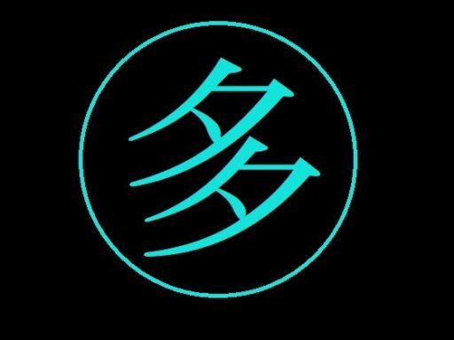 【有料】多部家の昼