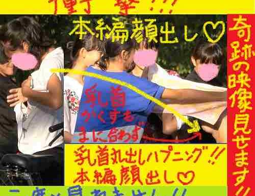 （PC/携帯対応）友達隠すもおっぱいポロリハプニング！！！